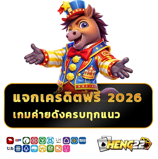heng22